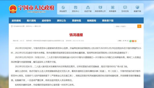 江西疫情新动态，一例初筛阳性案例的轨迹分析与防控建议