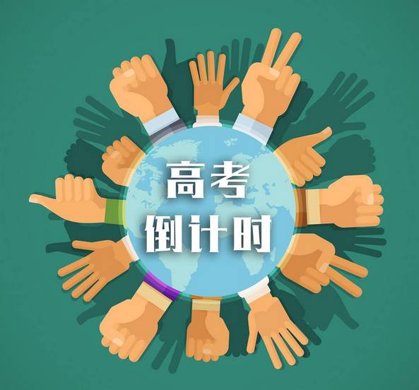 高考安排，策略、技巧与心态
