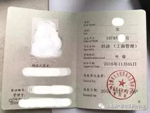 上海居住证管理办法，政策解读与生活指南