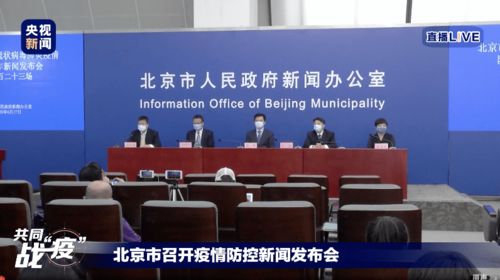 北京疫情新动态，丰台区、海淀区新增3例本土确诊病例，市民需保持警惕