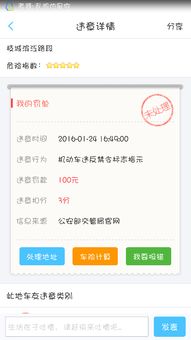 哈尔滨违章查询，便捷、准确、高效