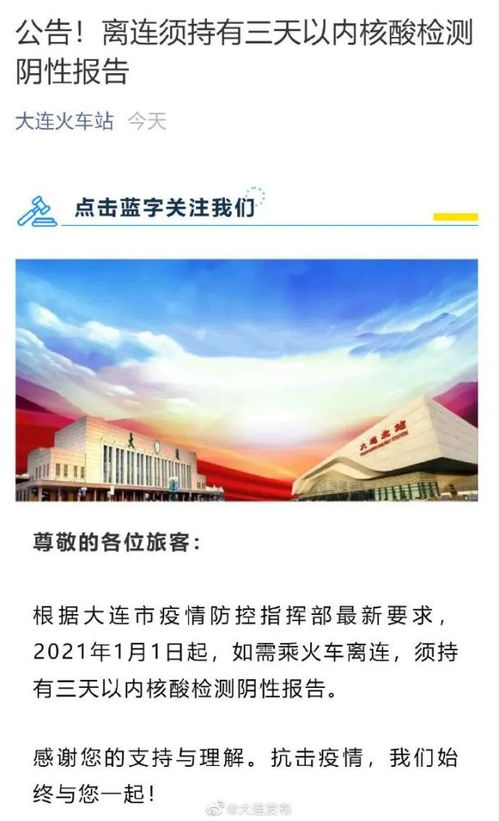 大连疫情新动态，本土新增5例背后的警示与行动