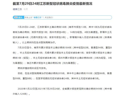四川疫情新动态，新增本土确诊病例34例，防控措施升级与公众应对指南