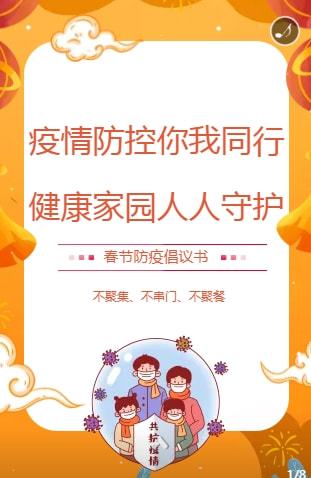 佛山市疫情最新消息，共同守护健康家园