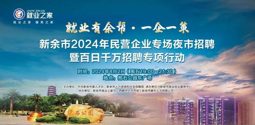 新余的人才之桥，探索人力资源社会保障局的奥秘