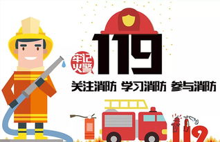 全面解读最新消防法，保障安全，预防火灾
