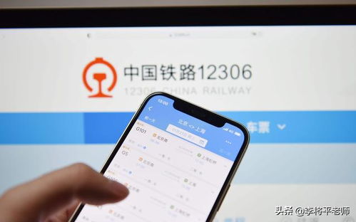 掌握火车票退票时间规定，让旅行更无忧