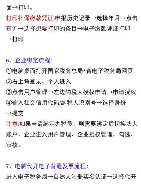 轻松掌握，网上报税流程全解析