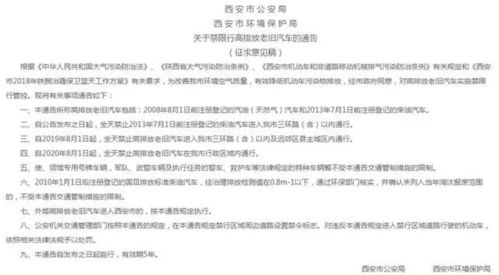 西安市公安局户籍科，守护您的户籍安全与便利
