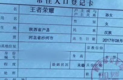 西安市公安局户籍科，守护您的户籍安全与便利