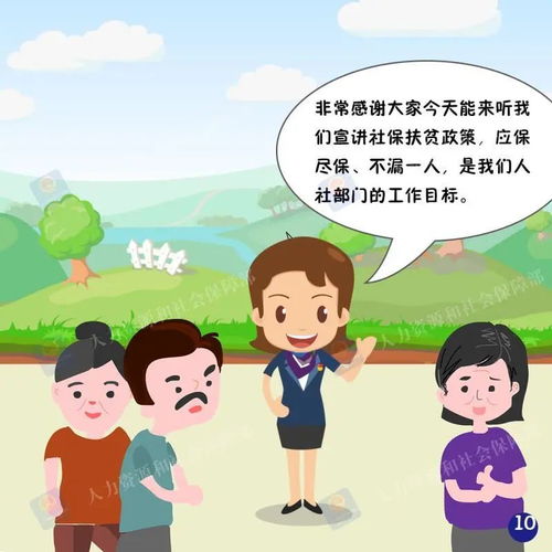 城乡居民养老保险，保障未来，构建和谐社会