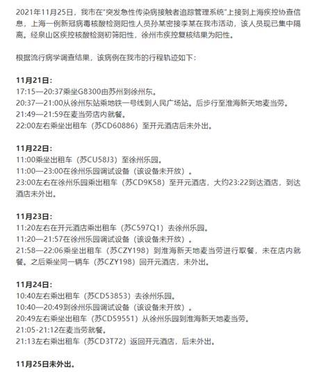 北京通州2例确诊轨迹涉环球度假区，疫情下的旅游安全与防控措施