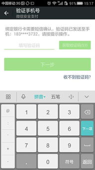 如何使用银行卡为手机充值，简单步骤与实用技巧
