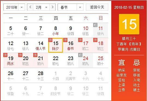 春节回家路，免费更顺畅，24年春节高速免费最新时间表全解析