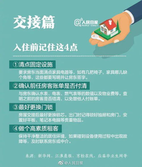 探索原平，房屋出租的实用指南