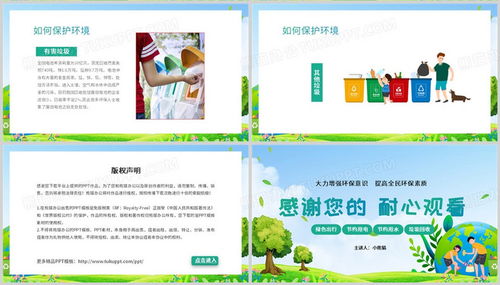 保护环境，从我做起，环境责任保险的全面解读