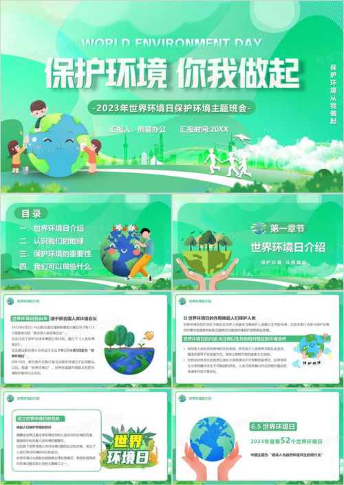 保护环境，从我做起，环境责任保险的全面解读