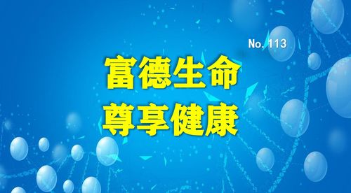 生命人寿富贵花，探索保险业的创新与人文关怀