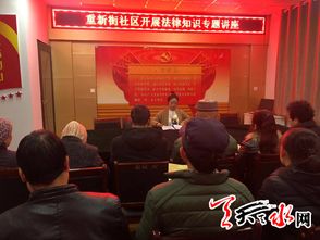 城市街道办事处组织条例，社区治理的新篇章