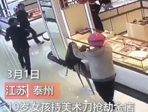面对危机，19岁女孩持美工刀抢金店事件的心理剖析与社会反思