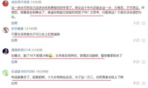 面对危机，19岁女孩持美工刀抢金店事件的心理剖析与社会反思