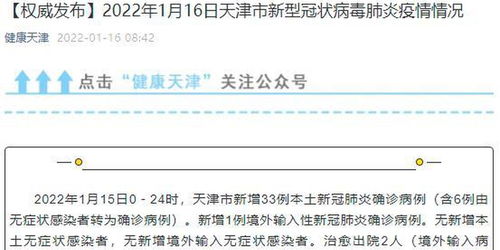 天津战疫，累计本土31例，我们如何共同守护健康防线