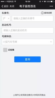 港澳通行证网上续签，便捷出行的数字化解决方案