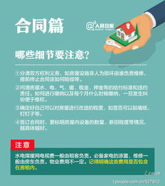 长沙市房屋出租，实用指南与租房技巧