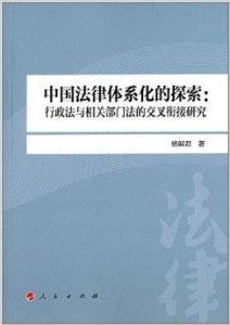 探索法治的宝藏，中国政府法制信息网的奥秘