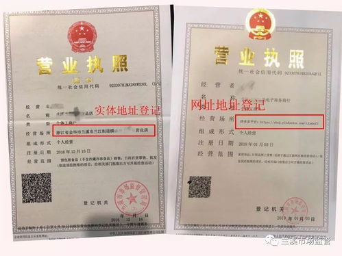 开启商业之旅，轻松办理工商营业执照的指南