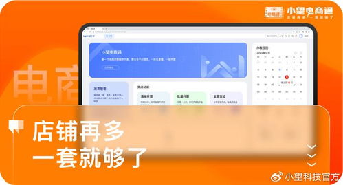 万元版发票，小票大用，企业财务管理的得力助手