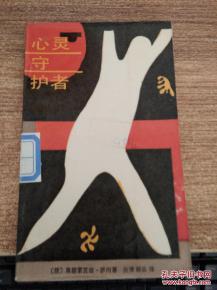 精神卫生法，守护心灵的盾牌