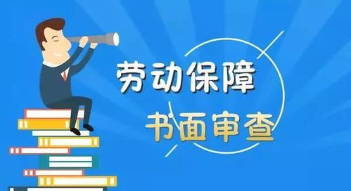 河北劳动保障网，您的工作权益守护者