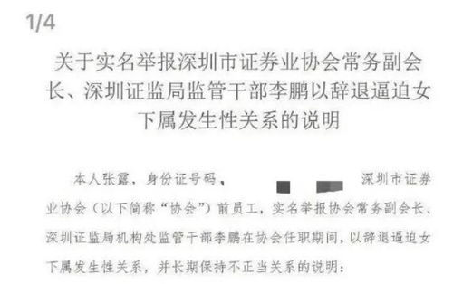 工行女郑璇门，银行界的灰天鹅事件与职业道德的反思