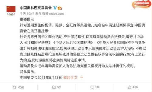 当网红遇到商标战，名字被抢注的隐忧与应对策略