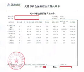 轻松掌握退保申请书，您的保险保障退出指南