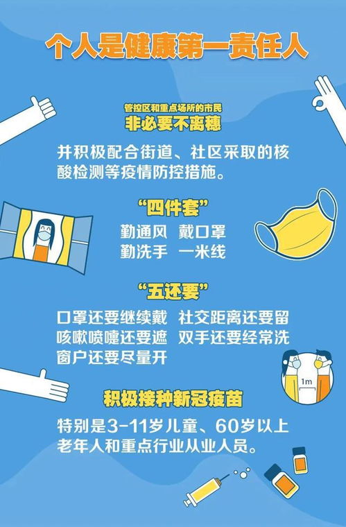 广州海珠区本地阳性病例的发现，理解、应对与预防