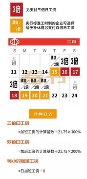 五一法定假日，深入解析与假期安排指南