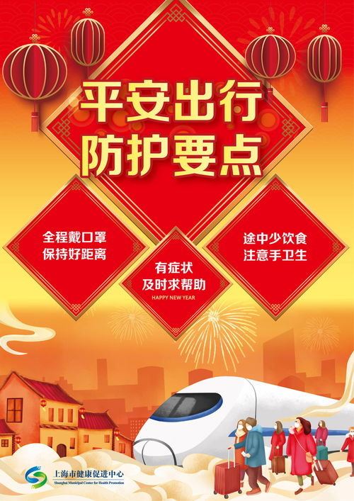 归心似箭，2022年上海返乡人员最新指南