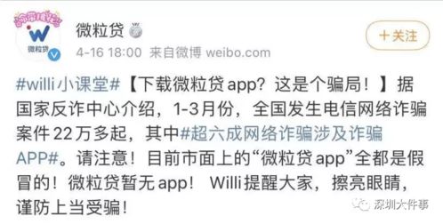 个人贷款申请全攻略，如何提高成功率并避免常见陷阱