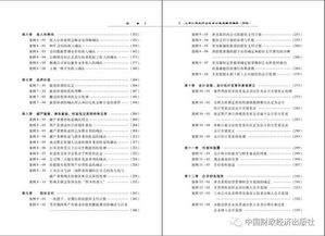 企业会计准则解释第3号，深入解析与实践应用