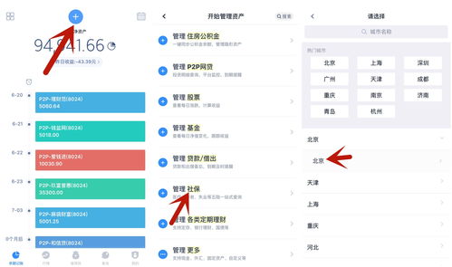 东莞社保个人账户查询全攻略，如何轻松掌握你的社保信息