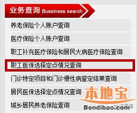 北京市医保定点医院全解析，了解、选择与就医指南