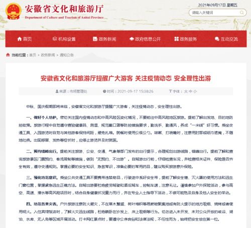 河南疫情新动态，中高风险区名单更新及防控指南