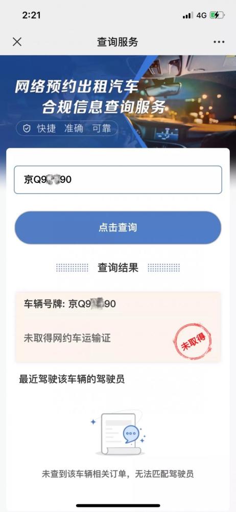 南通市交通违章查询，便捷服务与安全驾驶的双重保障