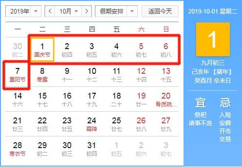 春节假期指南，2024年春节放假安排与庆祝活动全攻略