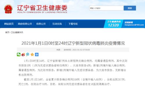 了解疫情动态，陕西新增3例本土确诊病例的详细解读