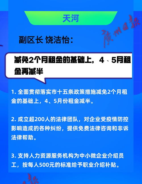 广州花都疫情，防控措施与居民生活指南