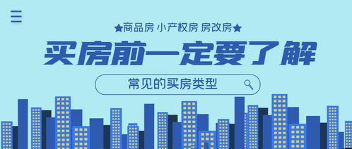 大连前关经济适用房，解读政策、了解优势与未来展望