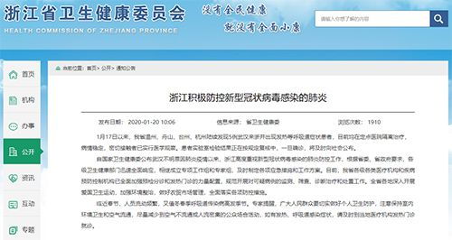 疫情下的浙江，新增74例本土确诊背后的防控策略与个人防护指南